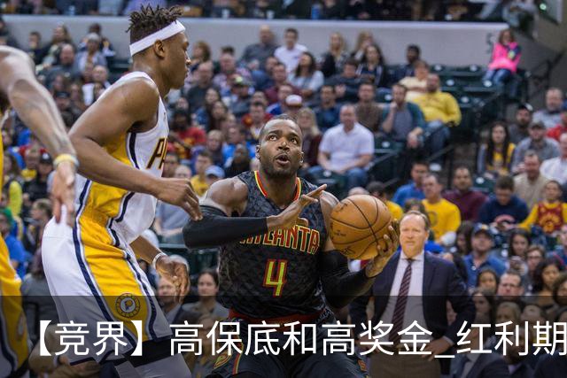【竞界】高保底和高奖金 红利期的世界杯裁判